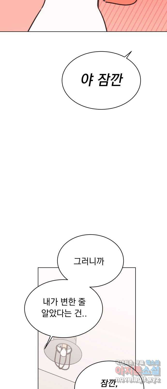 찐:종합게임동아리 109화(외전 1화) - 웹툰 이미지 27