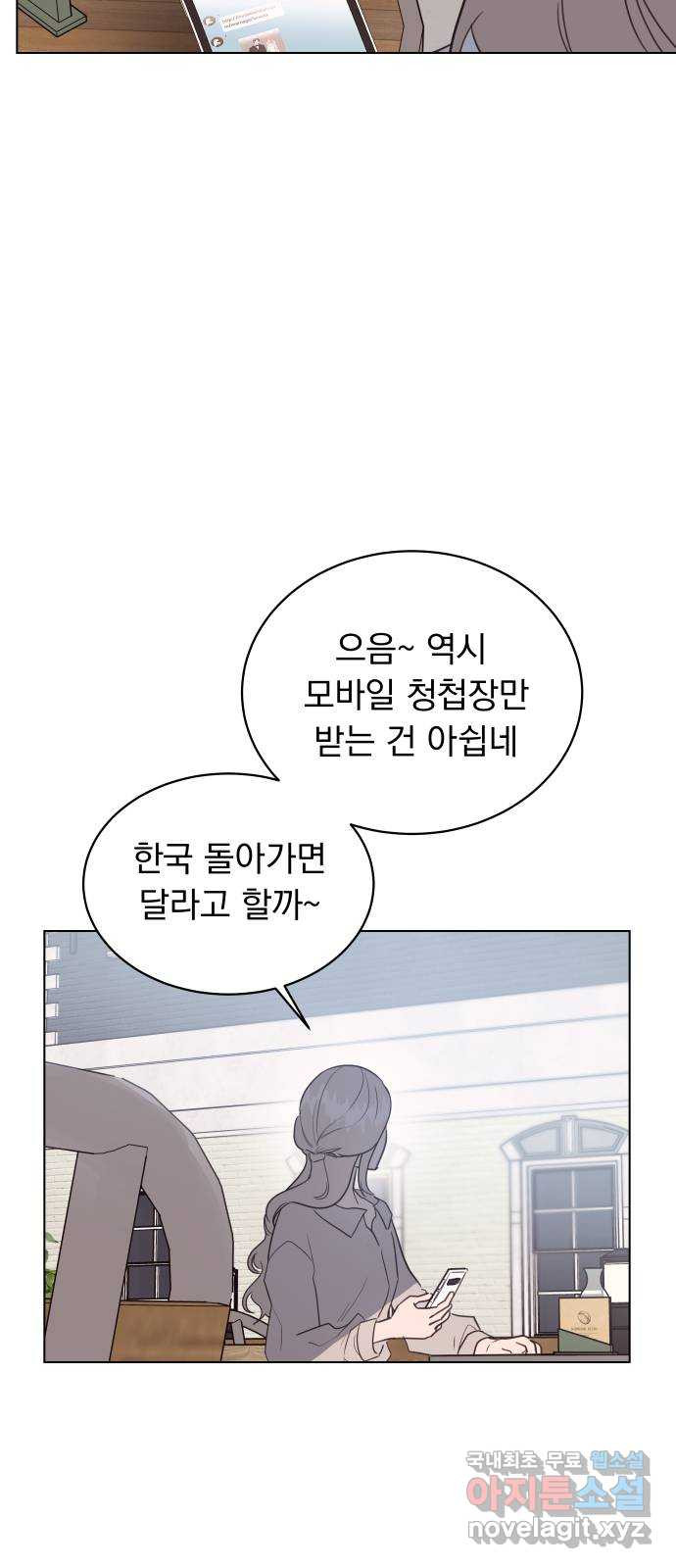 찐:종합게임동아리 109화(외전 1화) - 웹툰 이미지 35