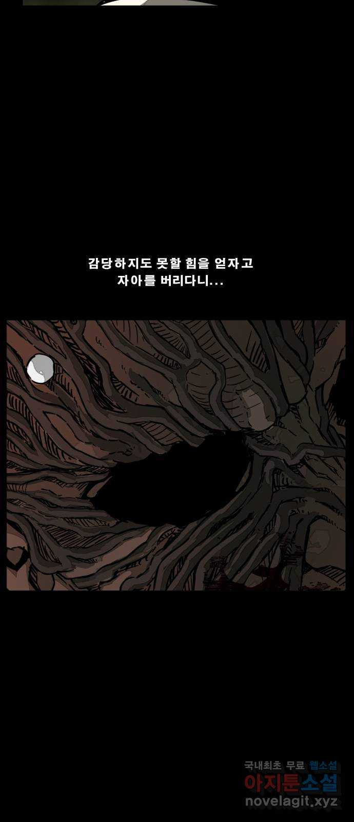 헬58 211화 - 웹툰 이미지 43