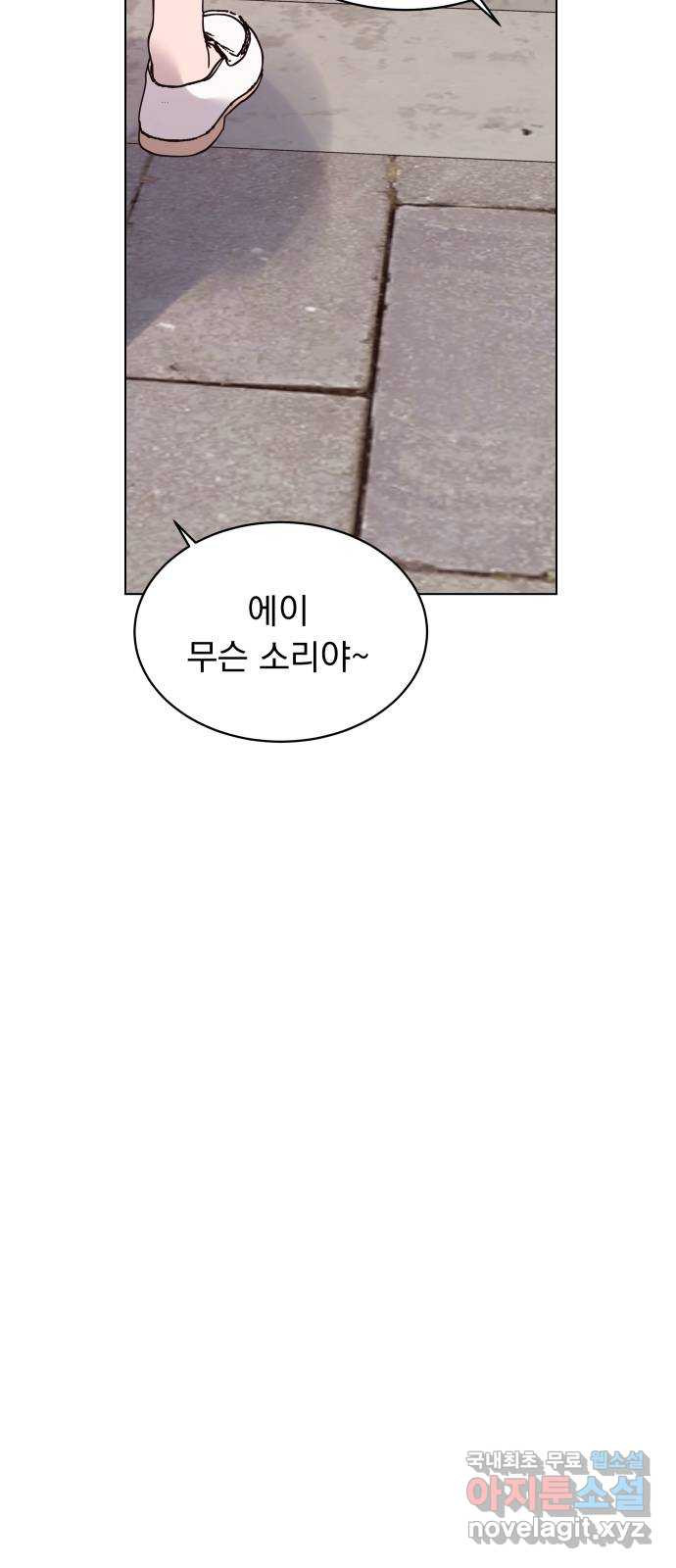 찐:종합게임동아리 109화(외전 1화) - 웹툰 이미지 48