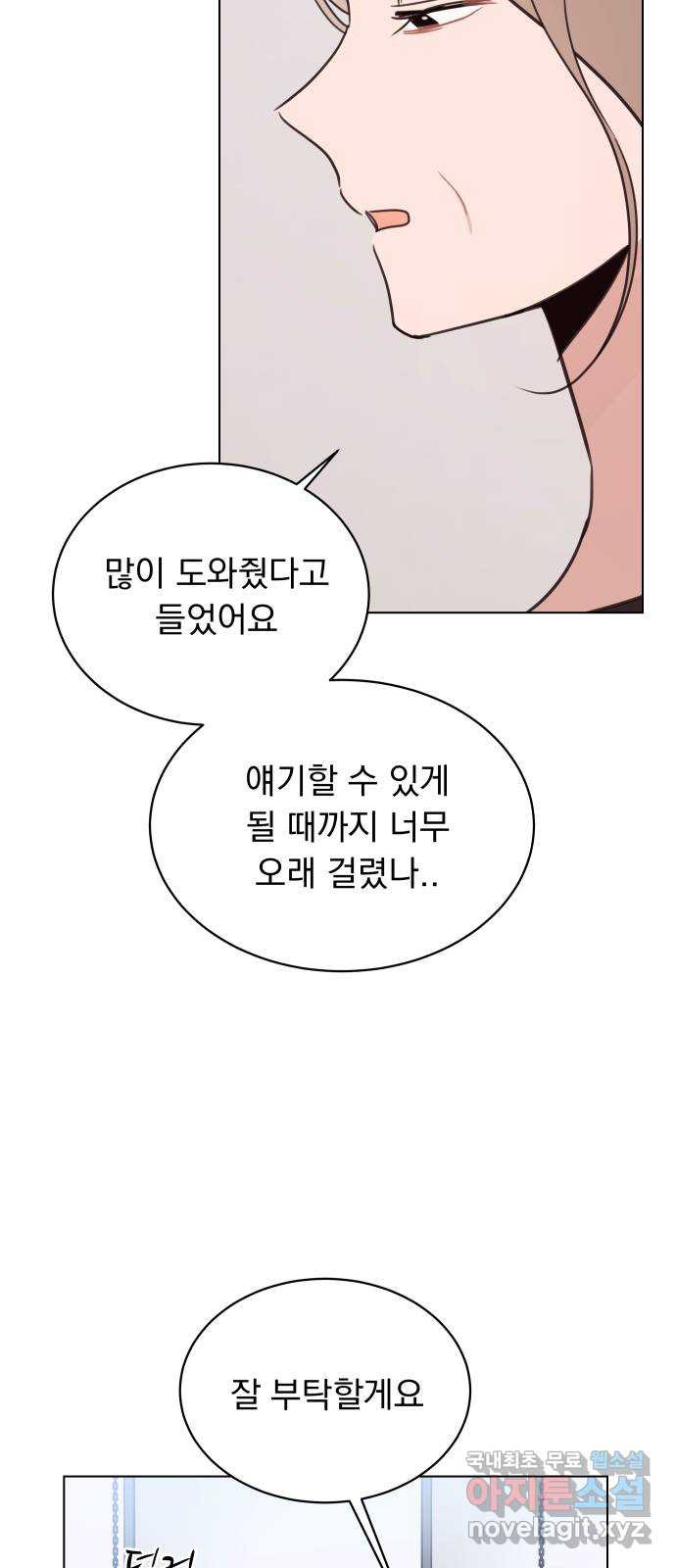 찐:종합게임동아리 109화(외전 1화) - 웹툰 이미지 59