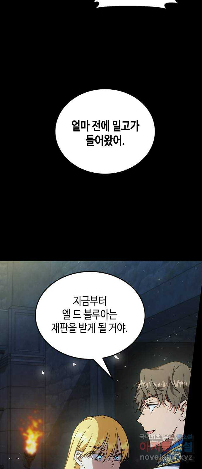 주인님을 잡아먹는 방법 55화 저 잘해요 - 웹툰 이미지 41