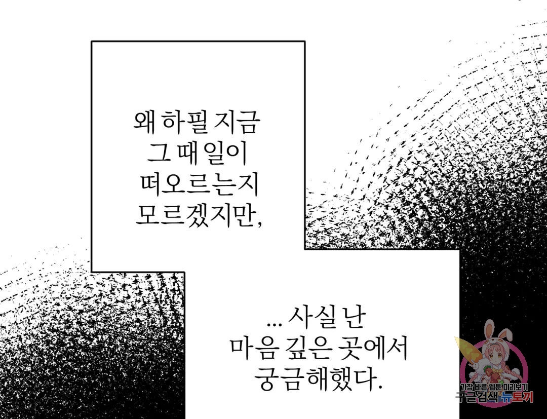 리버설 57화 - 웹툰 이미지 40