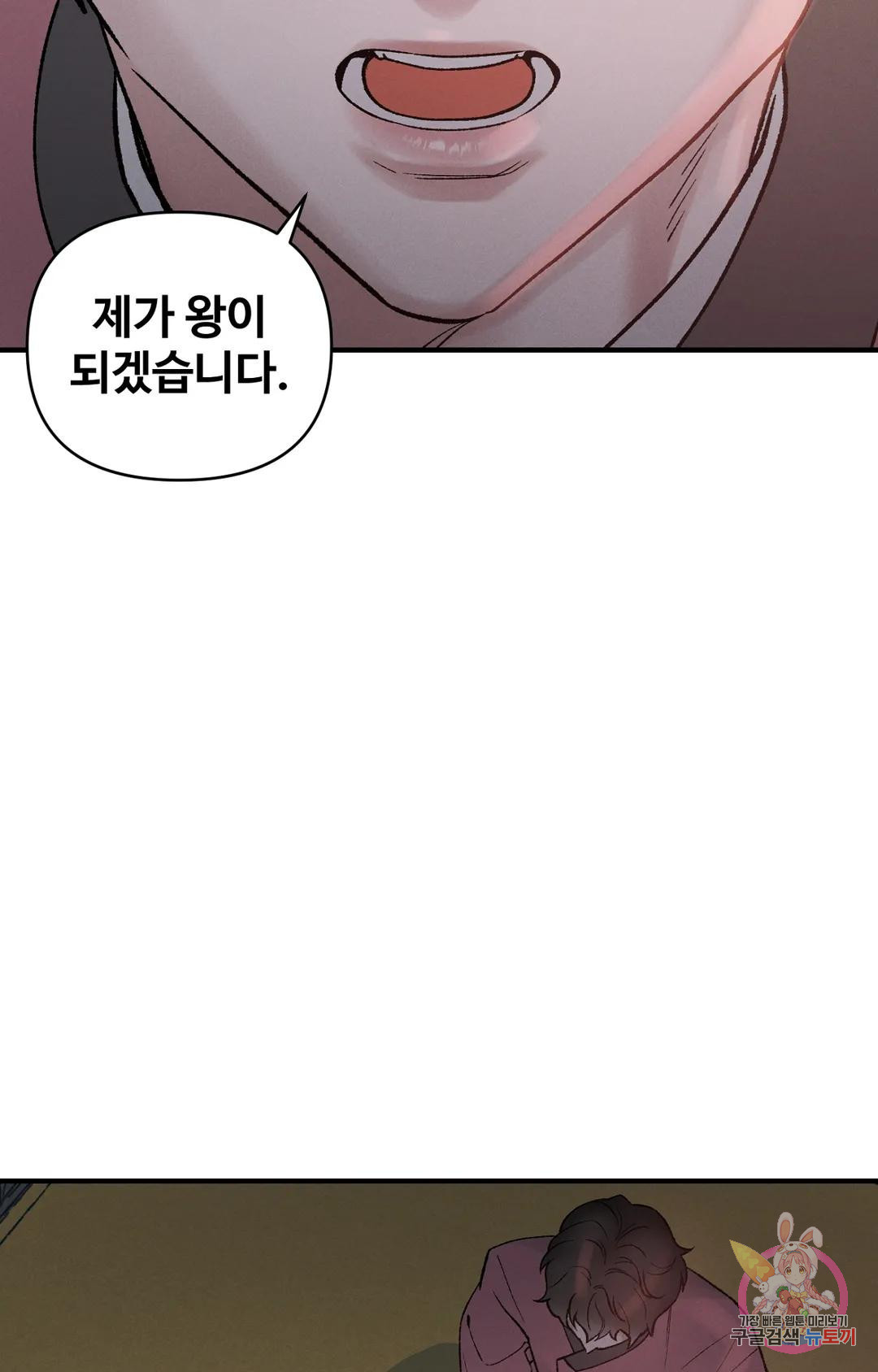 폭군의 실록 33화 - 웹툰 이미지 6