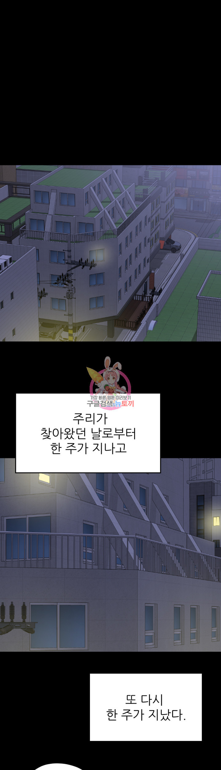 이러지마! 김서방 65화 - 웹툰 이미지 1