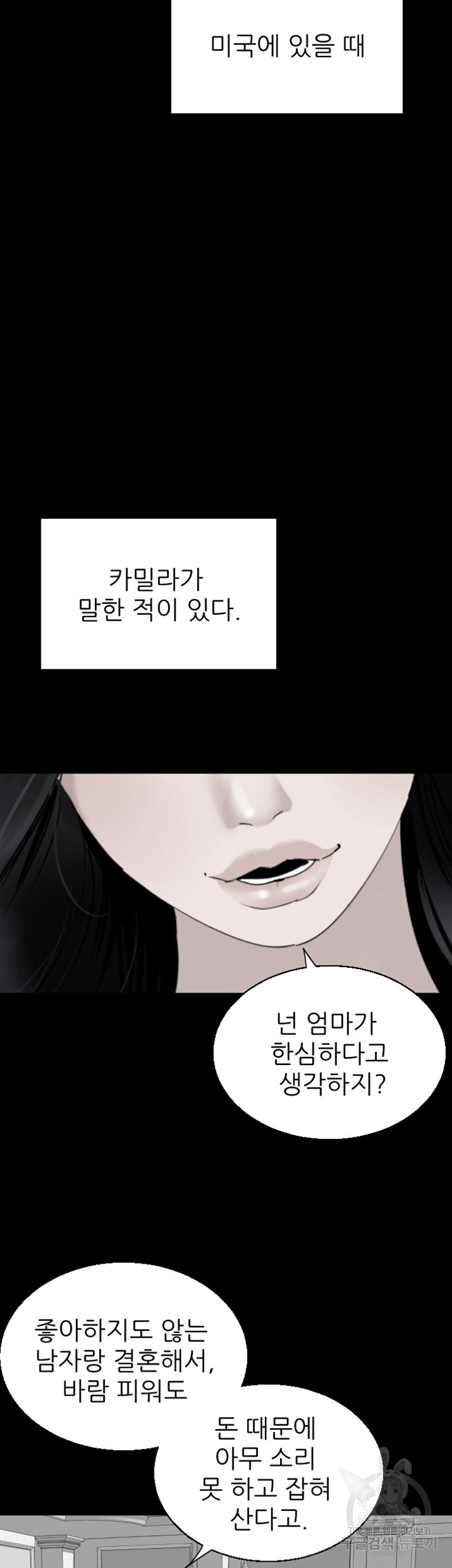 이러지마! 김서방 67화 최종화 - 웹툰 이미지 3