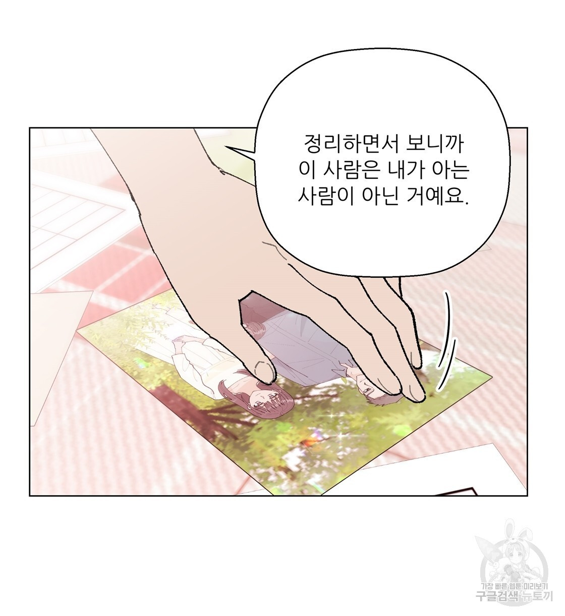 어쩌다가 전원일기 58화 - 웹툰 이미지 77