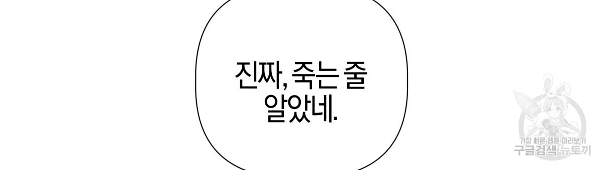 태주 동생 태희 36화 - 웹툰 이미지 60