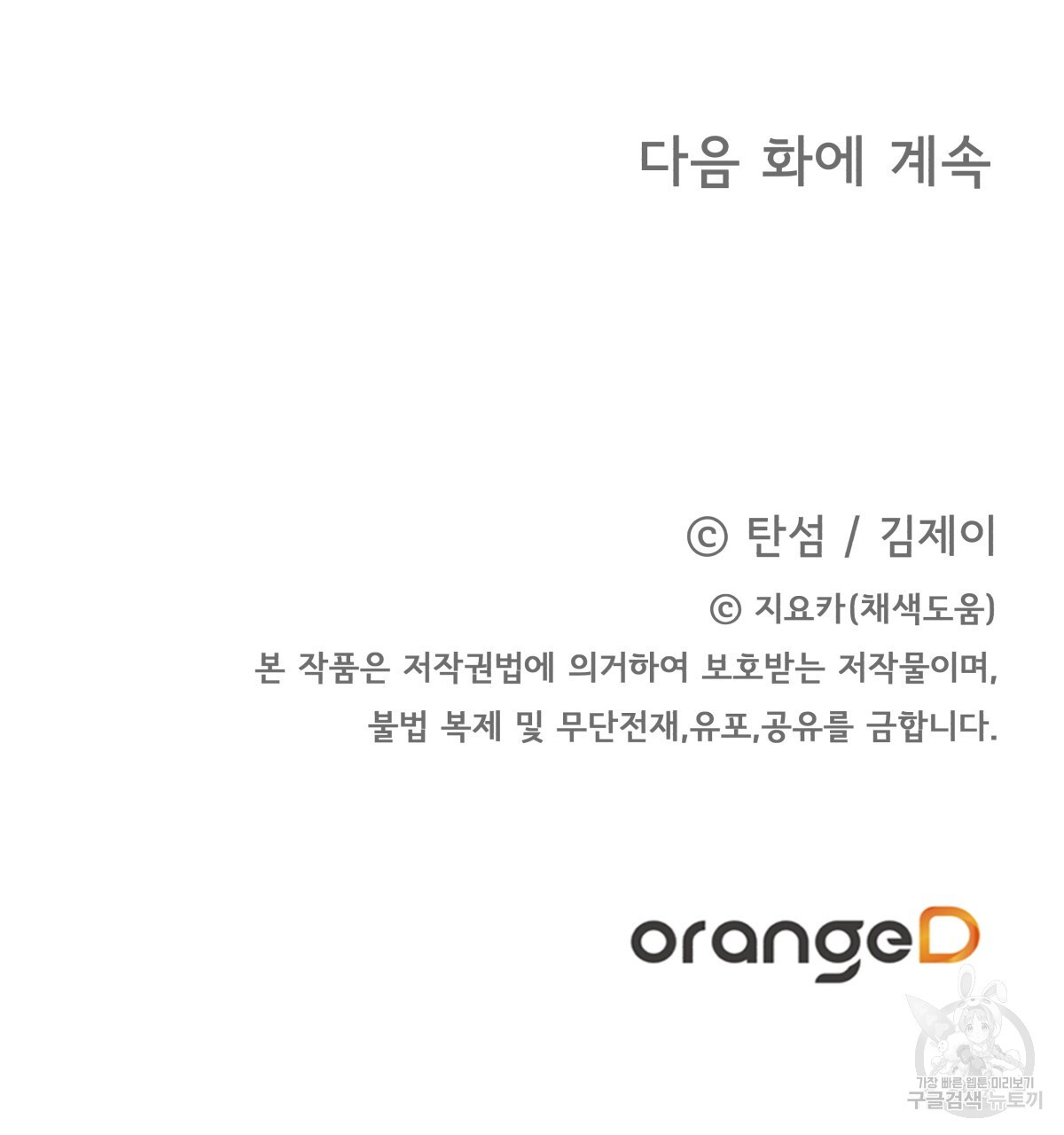 태주 동생 태희 36화 - 웹툰 이미지 208