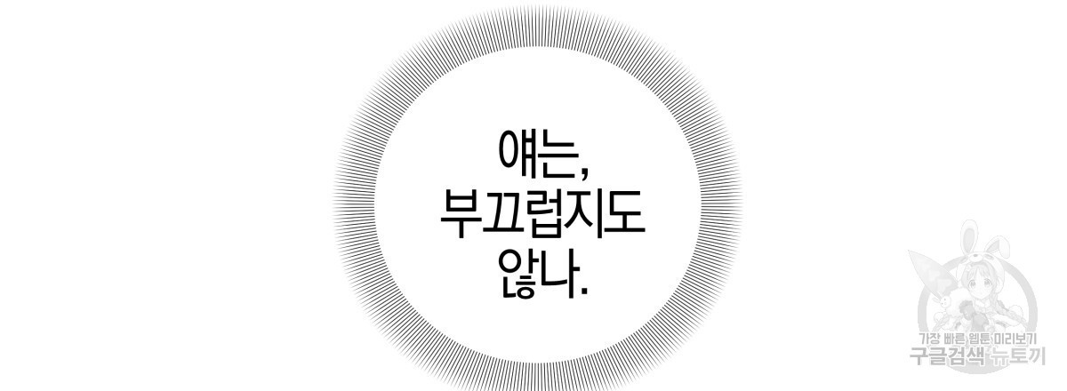 태주 동생 태희 37화 - 웹툰 이미지 72