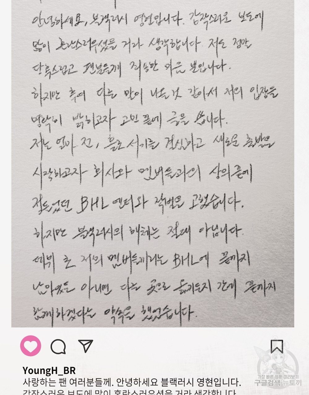 기레기와 함께하는 연예계 생활 22화 - 웹툰 이미지 56