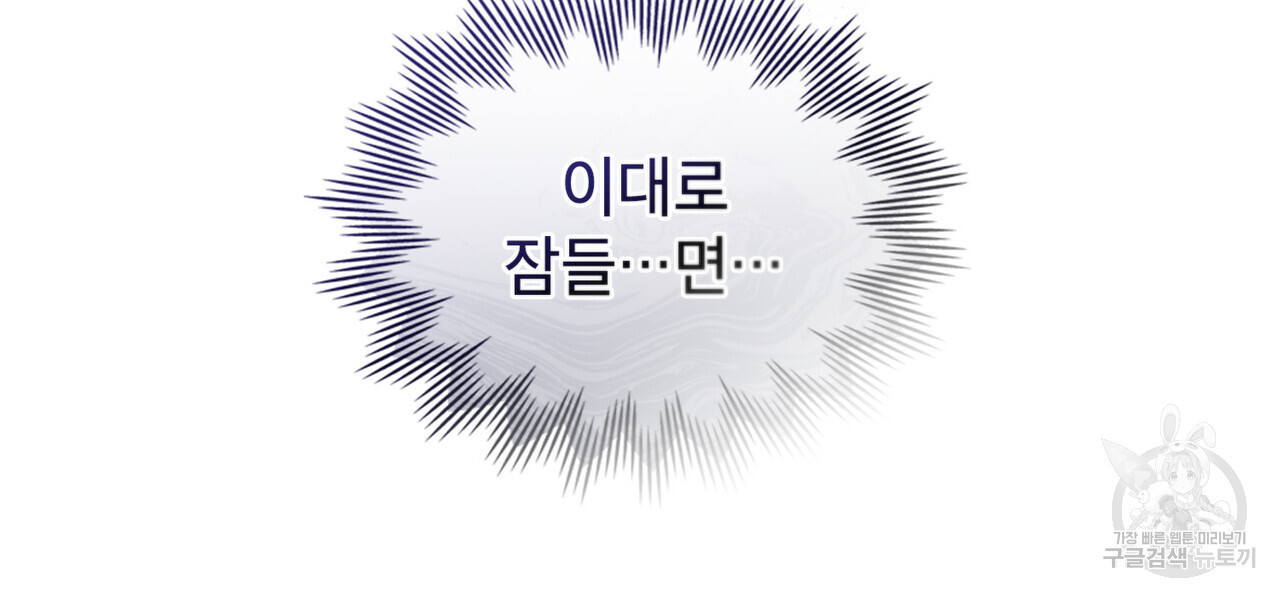 몰락한 영주님의 사정 22화 - 웹툰 이미지 115