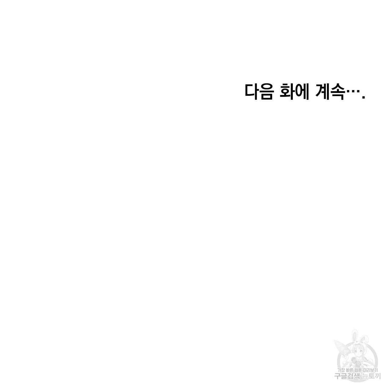 몰락한 영주님의 사정 22화 - 웹툰 이미지 139