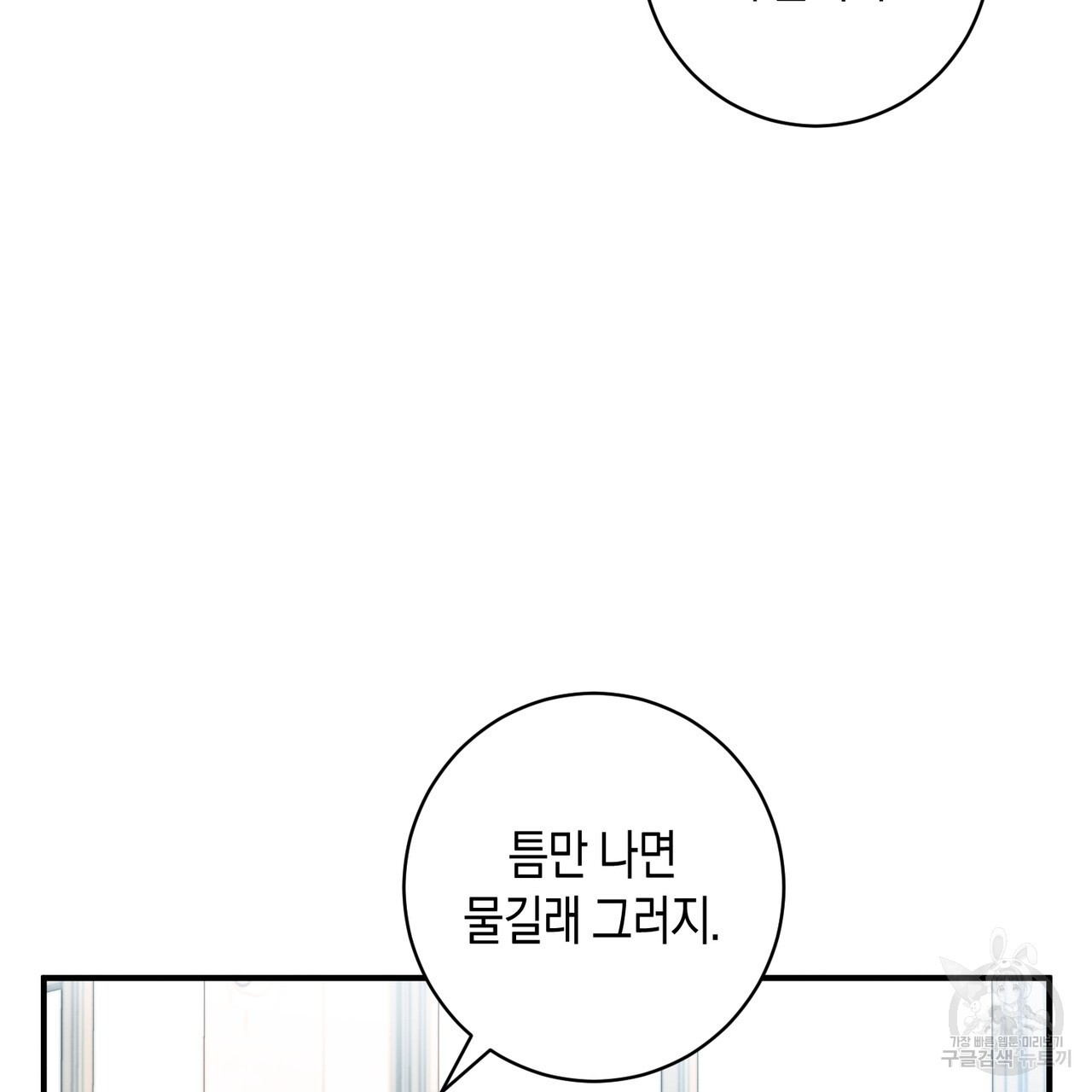 자두사탕러브 14화 - 웹툰 이미지 125