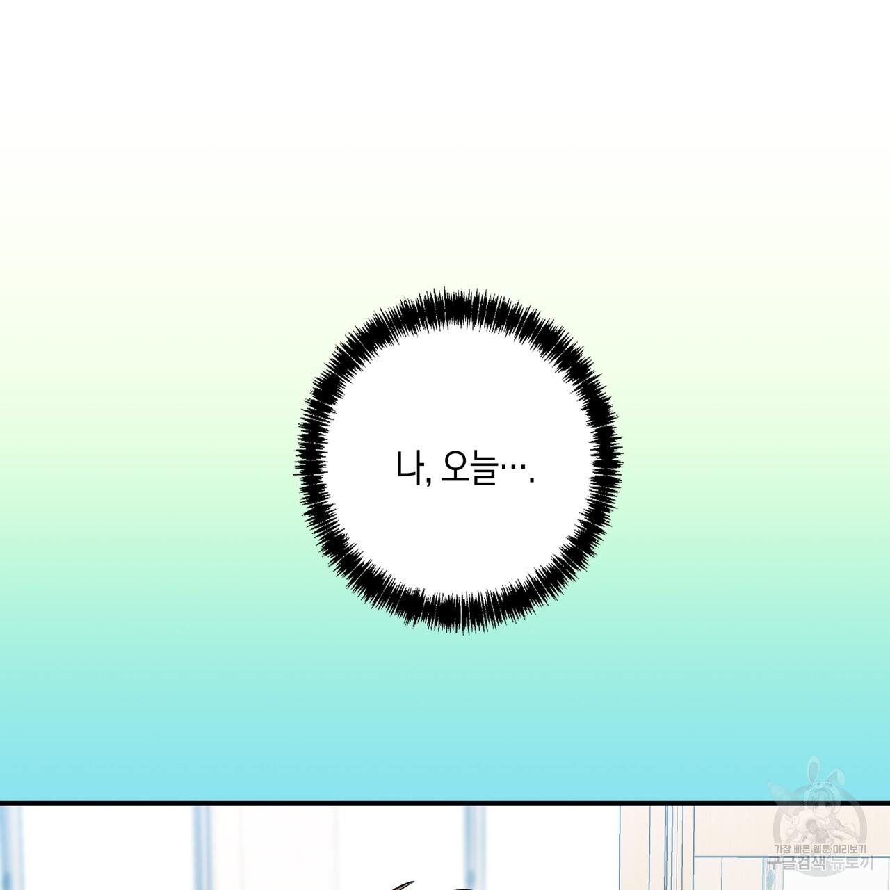 자두사탕러브 14화 - 웹툰 이미지 191