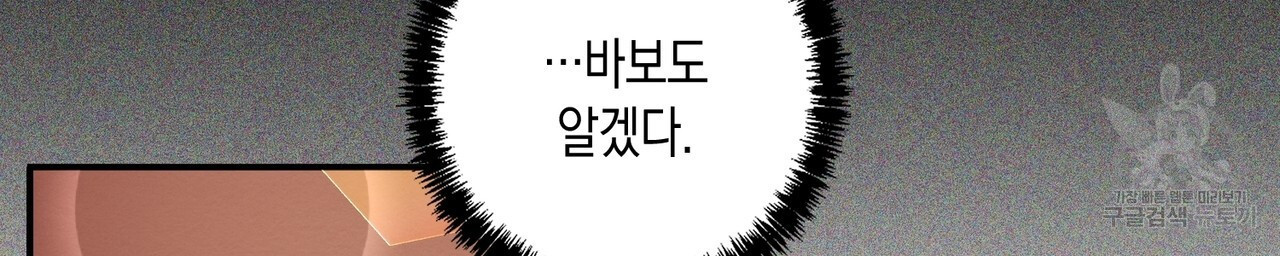 자두사탕러브 15화 - 웹툰 이미지 108