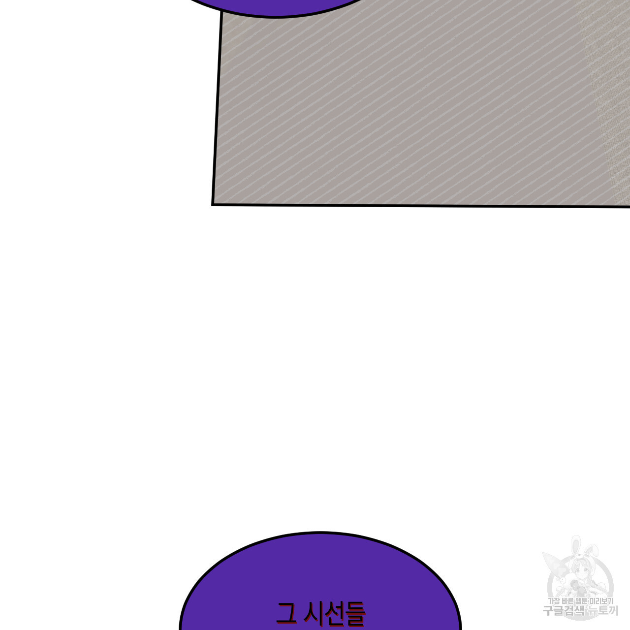 교차로의 악마 41화 - 웹툰 이미지 41