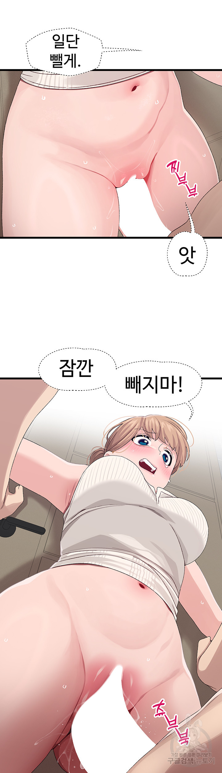 두근두근 페어링 23화 - 웹툰 이미지 7