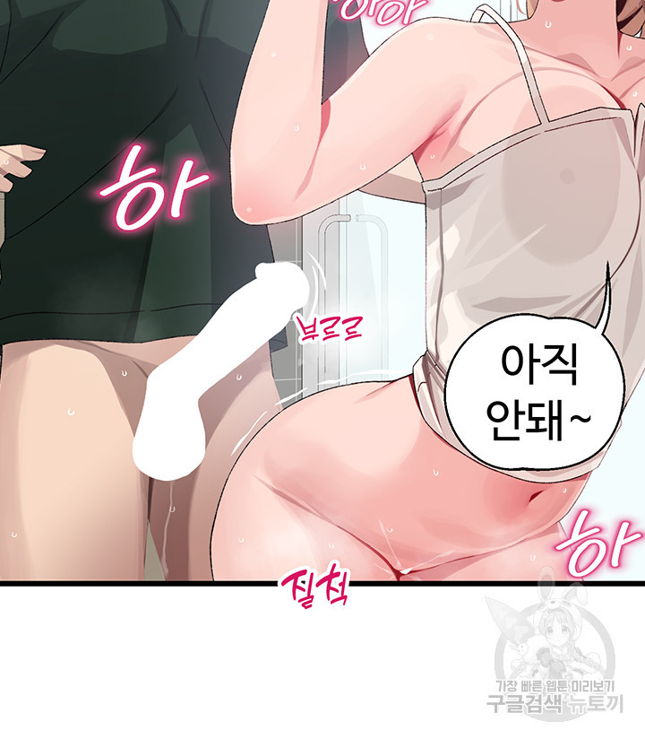 두근두근 페어링 23화 - 웹툰 이미지 30