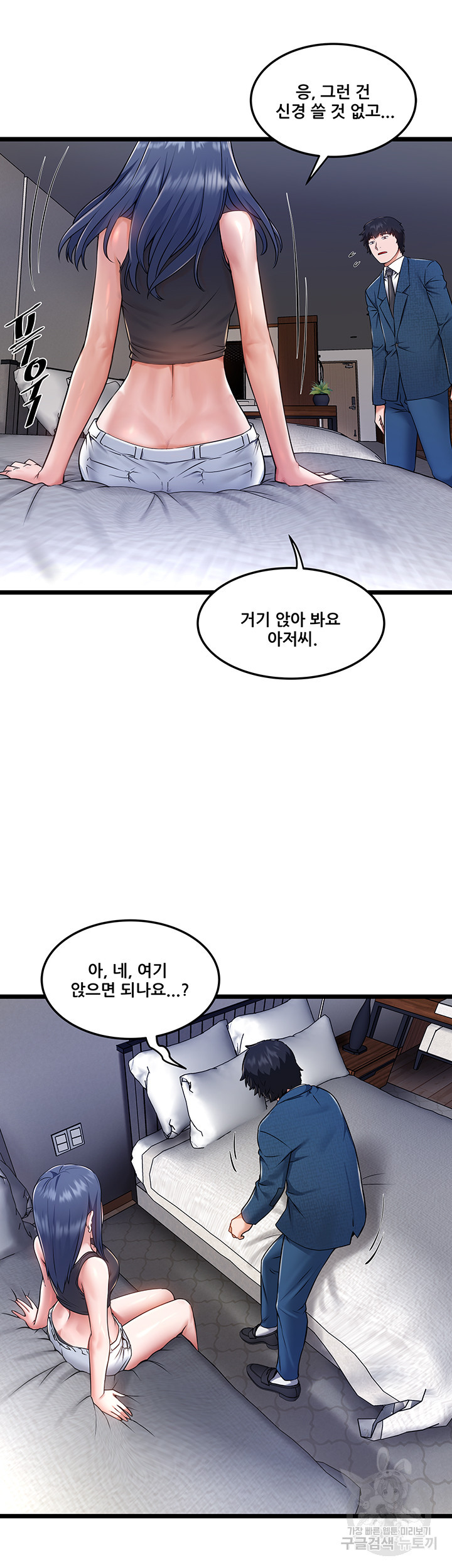 시골총각 6화 - 웹툰 이미지 7