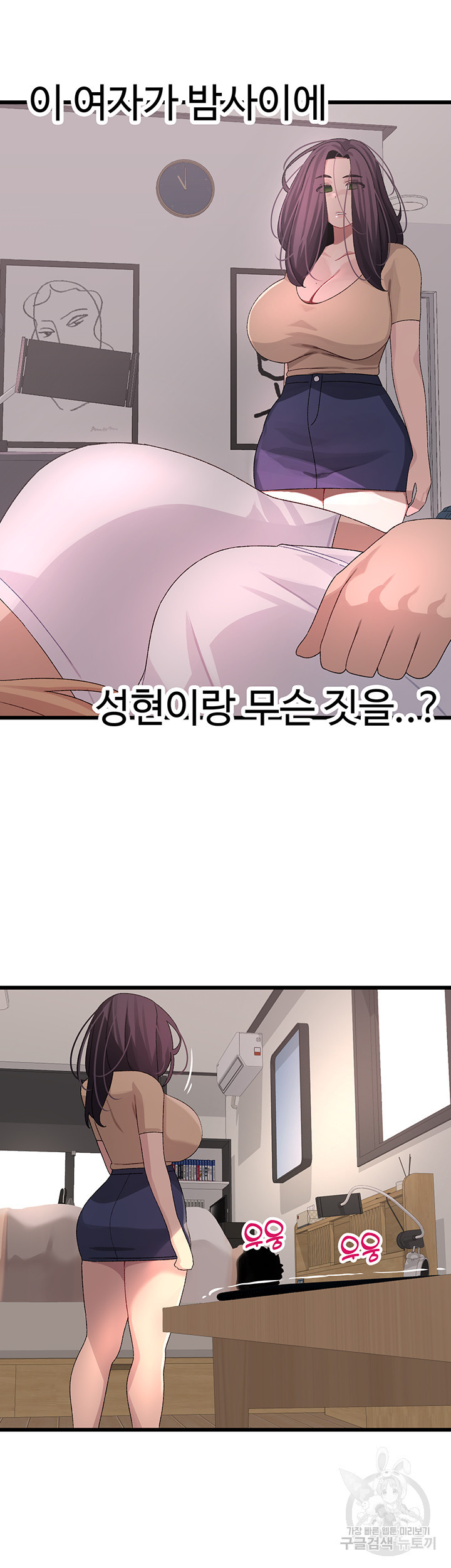 두근두근 페어링 23화 - 웹툰 이미지 48