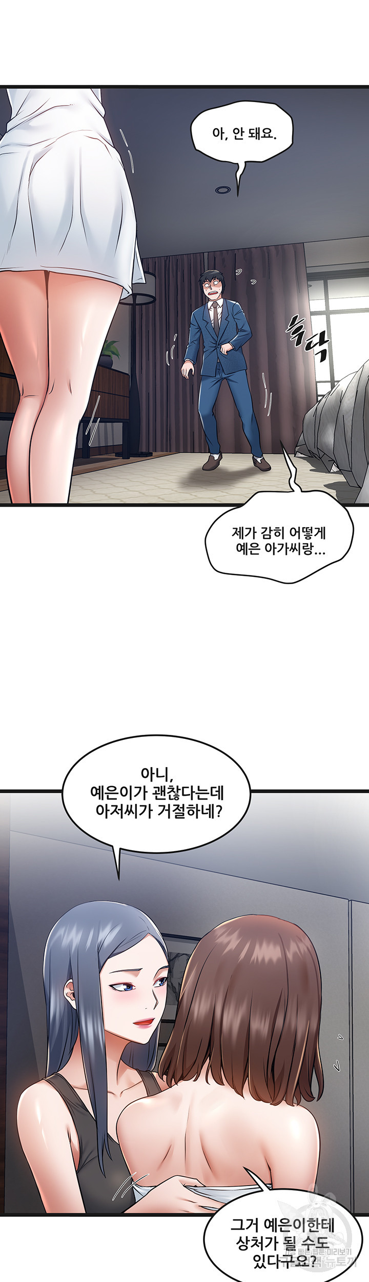 시골총각 6화 - 웹툰 이미지 20