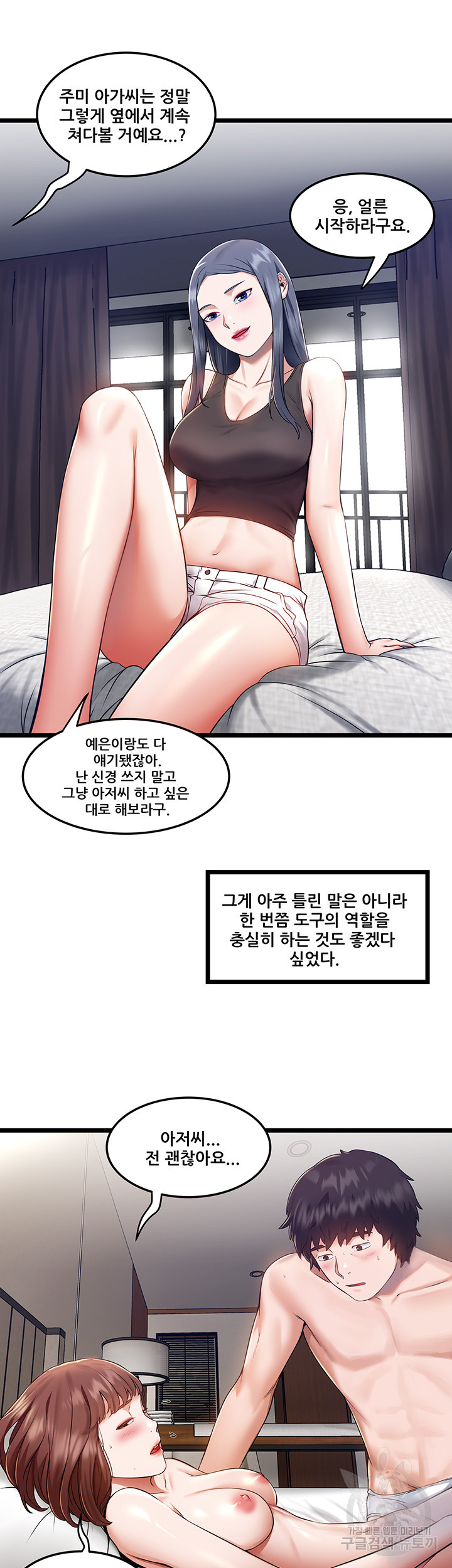 시골총각 6화 - 웹툰 이미지 36