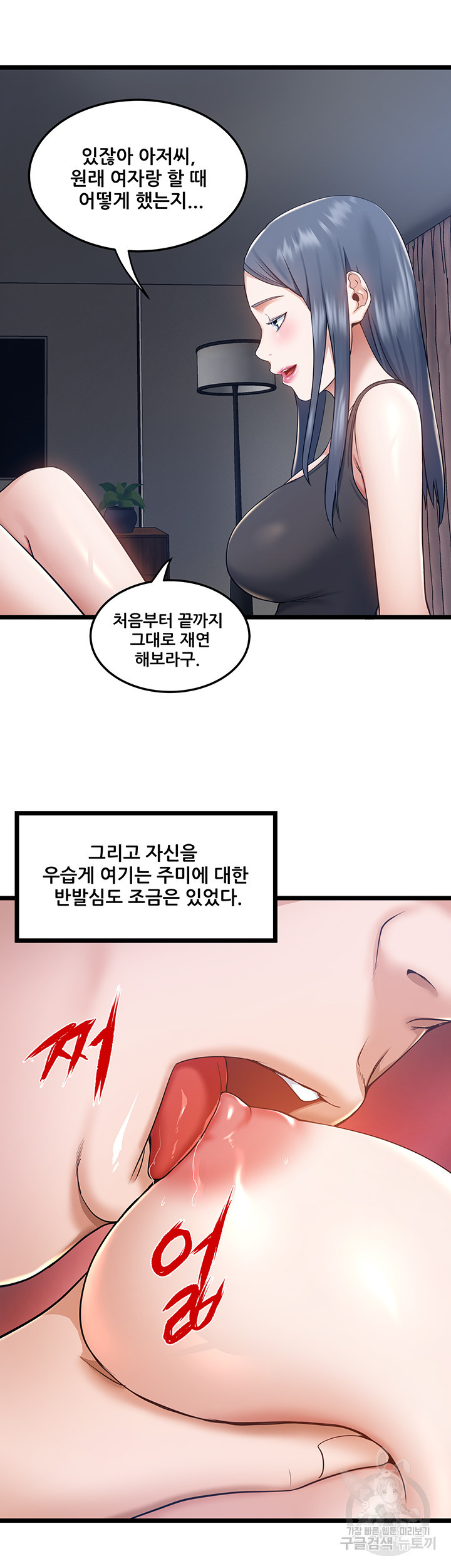 시골총각 6화 - 웹툰 이미지 39