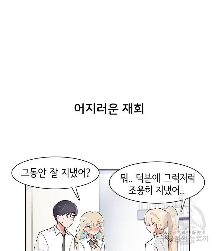 오로지 너를 이기고 싶어 192화 - 웹툰 이미지 2