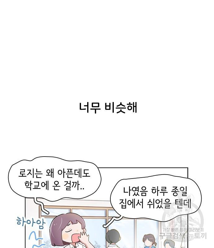 오로지 너를 이기고 싶어 192화 - 웹툰 이미지 14