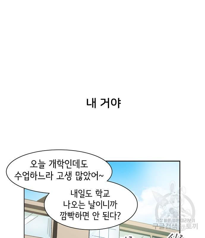 오로지 너를 이기고 싶어 192화 - 웹툰 이미지 38