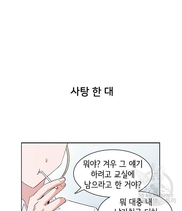 오로지 너를 이기고 싶어 192화 - 웹툰 이미지 42