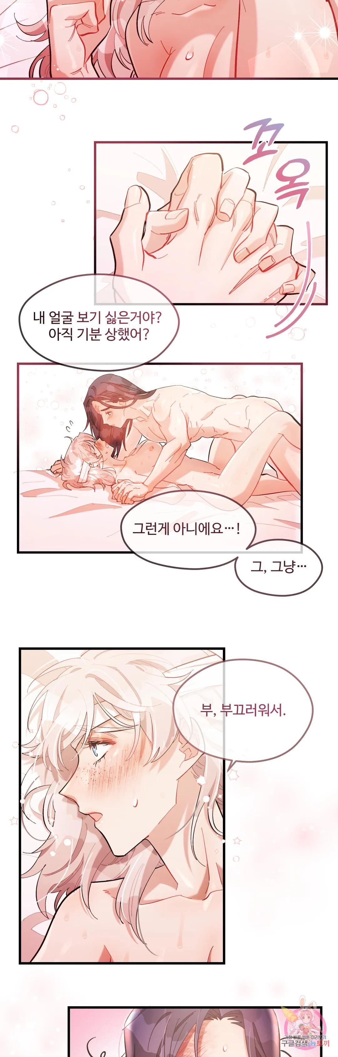 재투성이 메이드 5화 최종화 : 함께 한다는 것 - 웹툰 이미지 57