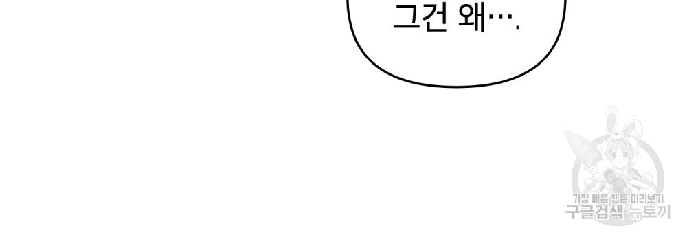 너의 스탯이 보여! 8화 - 웹툰 이미지 18