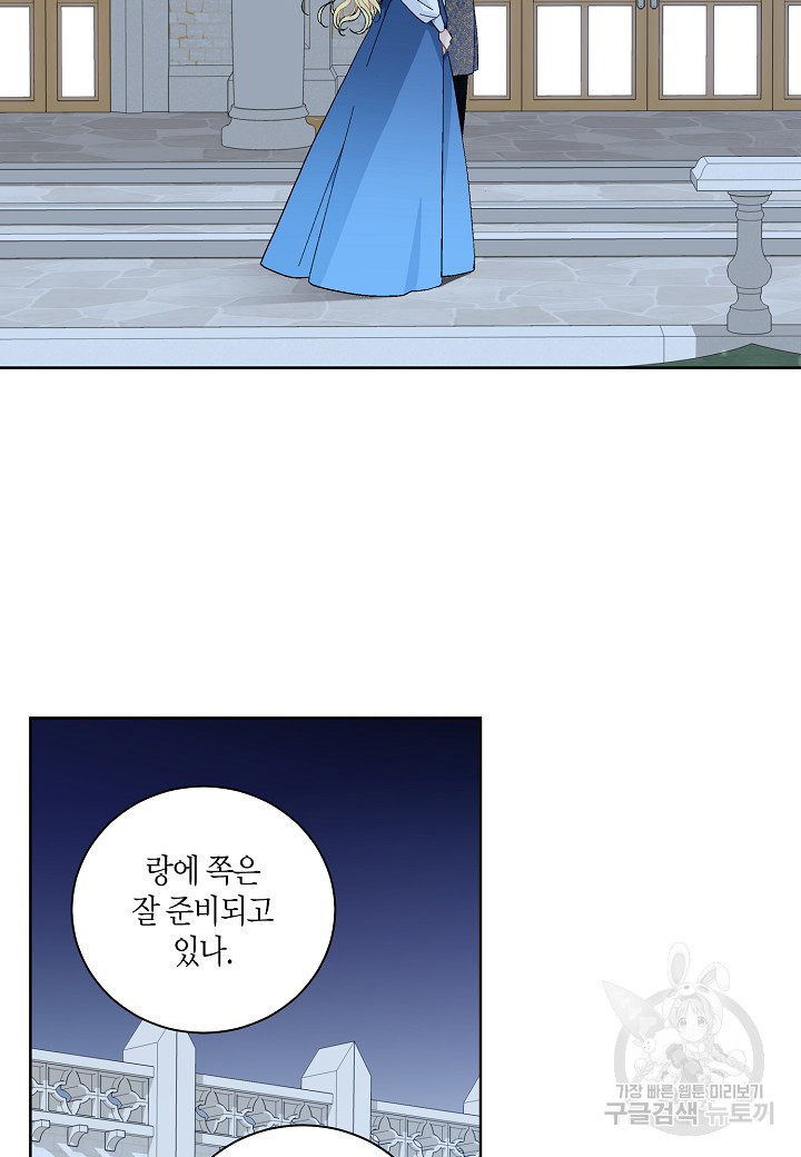 엘스카르 106화 - 웹툰 이미지 24