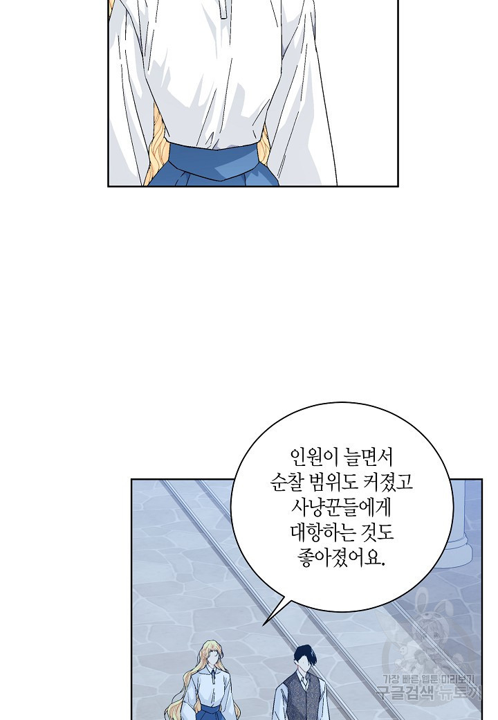 엘스카르 106화 - 웹툰 이미지 26