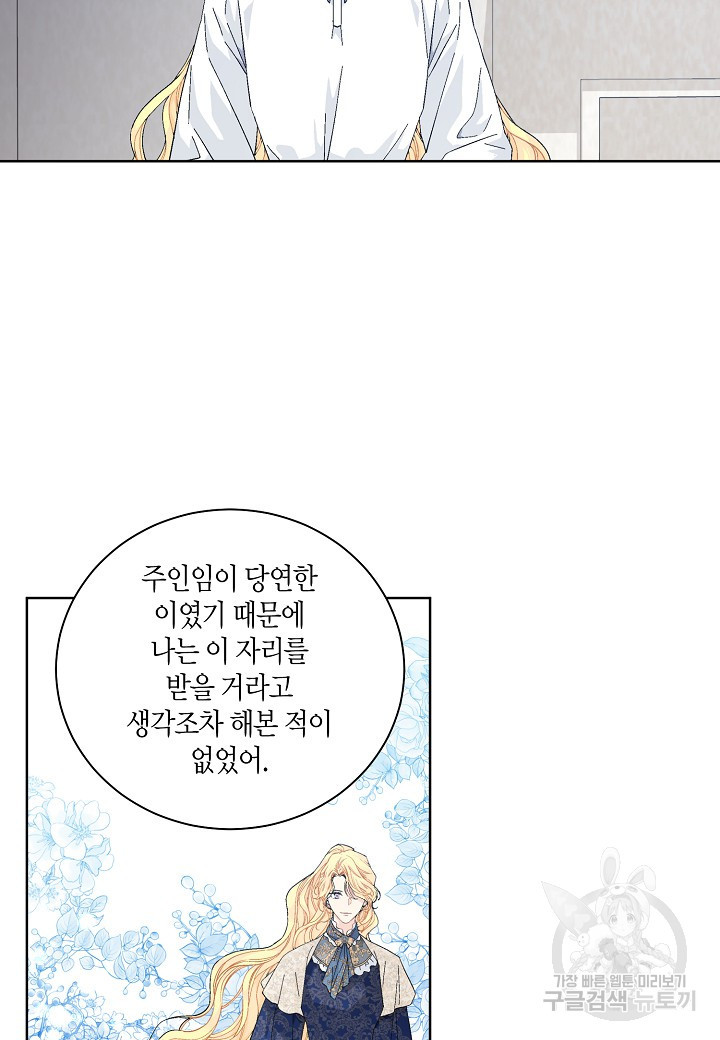 엘스카르 106화 - 웹툰 이미지 55