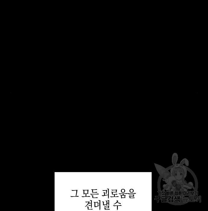 비스트번 36화 - 웹툰 이미지 111