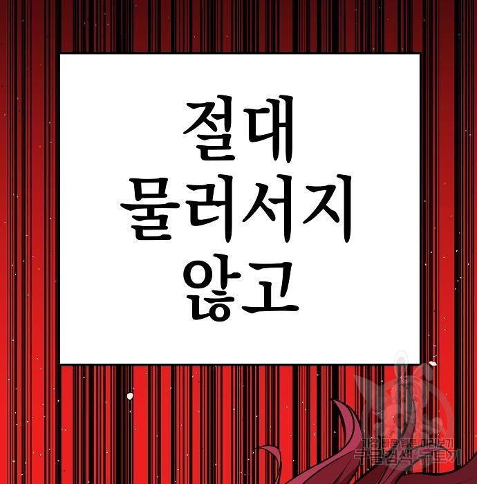 비스트번 36화 - 웹툰 이미지 114