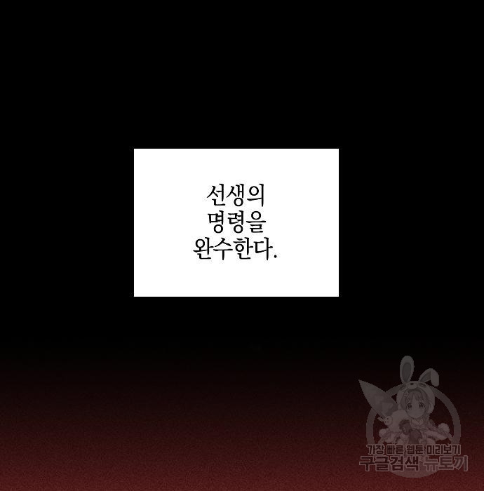 비스트번 36화 - 웹툰 이미지 150