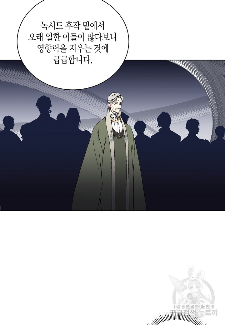 엘스카르 107화 - 웹툰 이미지 52