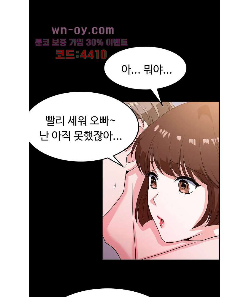 자기위로시간 24화 - 웹툰 이미지 38