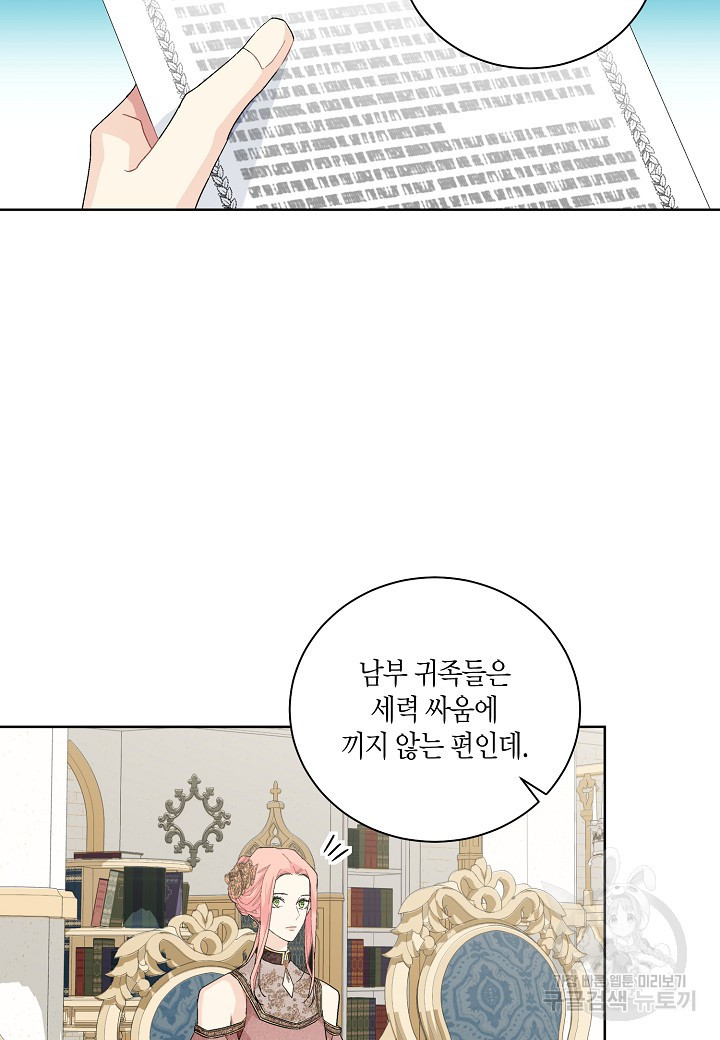 엘스카르 108화 - 웹툰 이미지 28