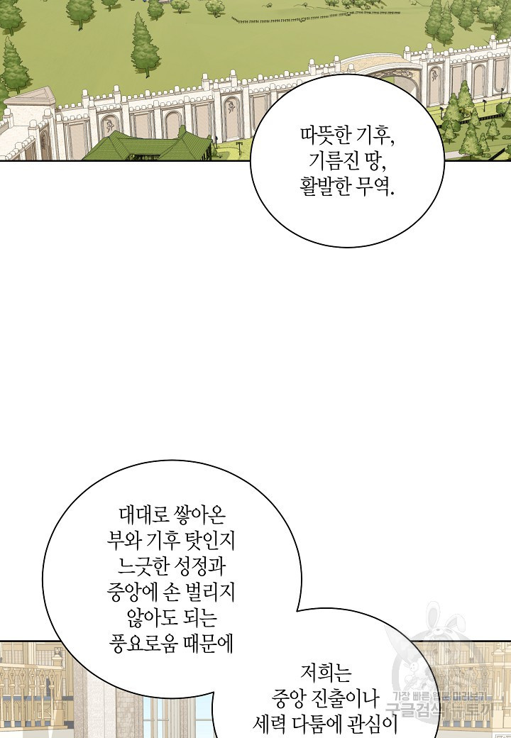 엘스카르 108화 - 웹툰 이미지 34