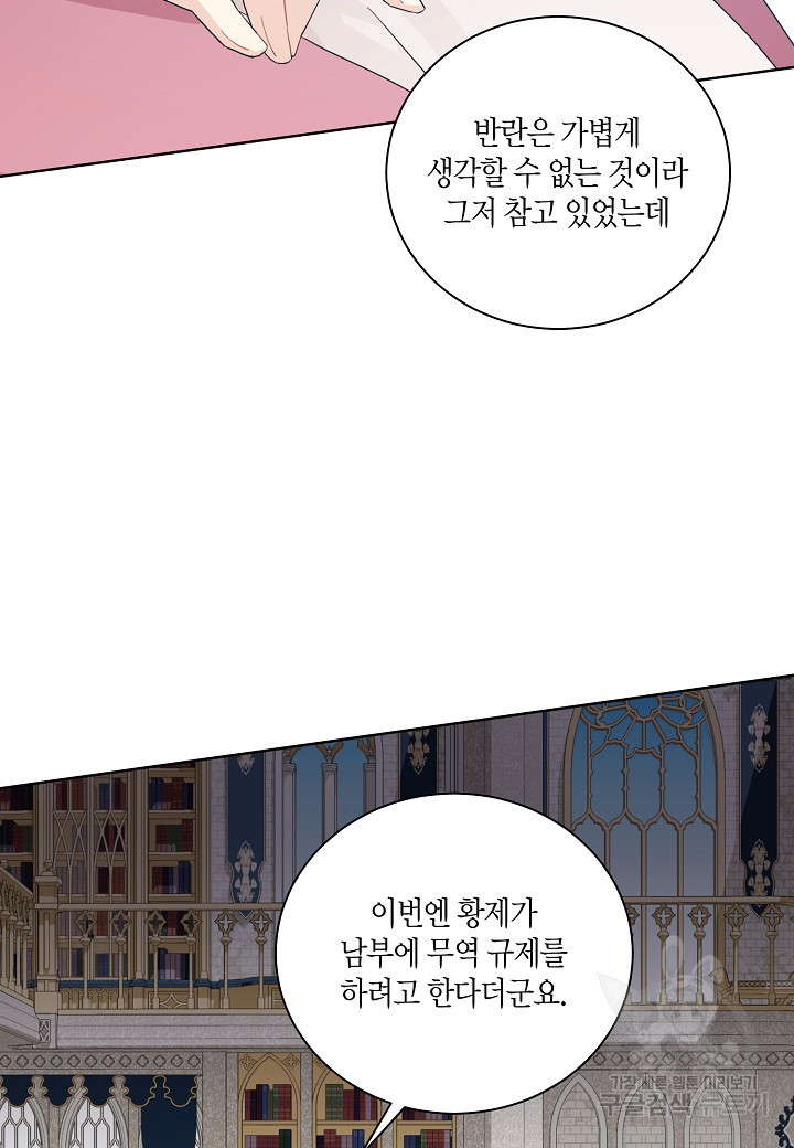 엘스카르 108화 - 웹툰 이미지 47