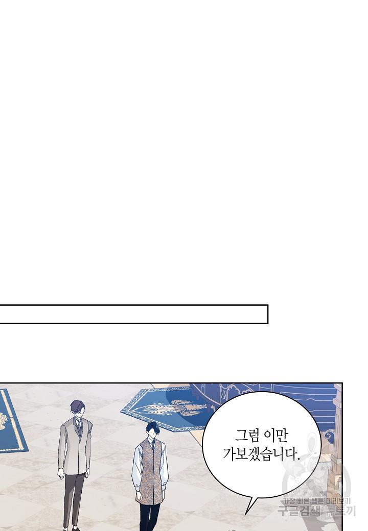 엘스카르 108화 - 웹툰 이미지 55