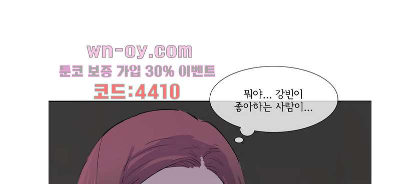 내 생애 최고의 늑대 58화 - 웹툰 이미지 1