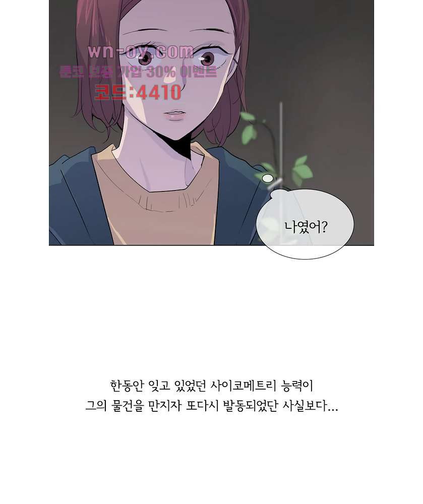 내 생애 최고의 늑대 58화 - 웹툰 이미지 2