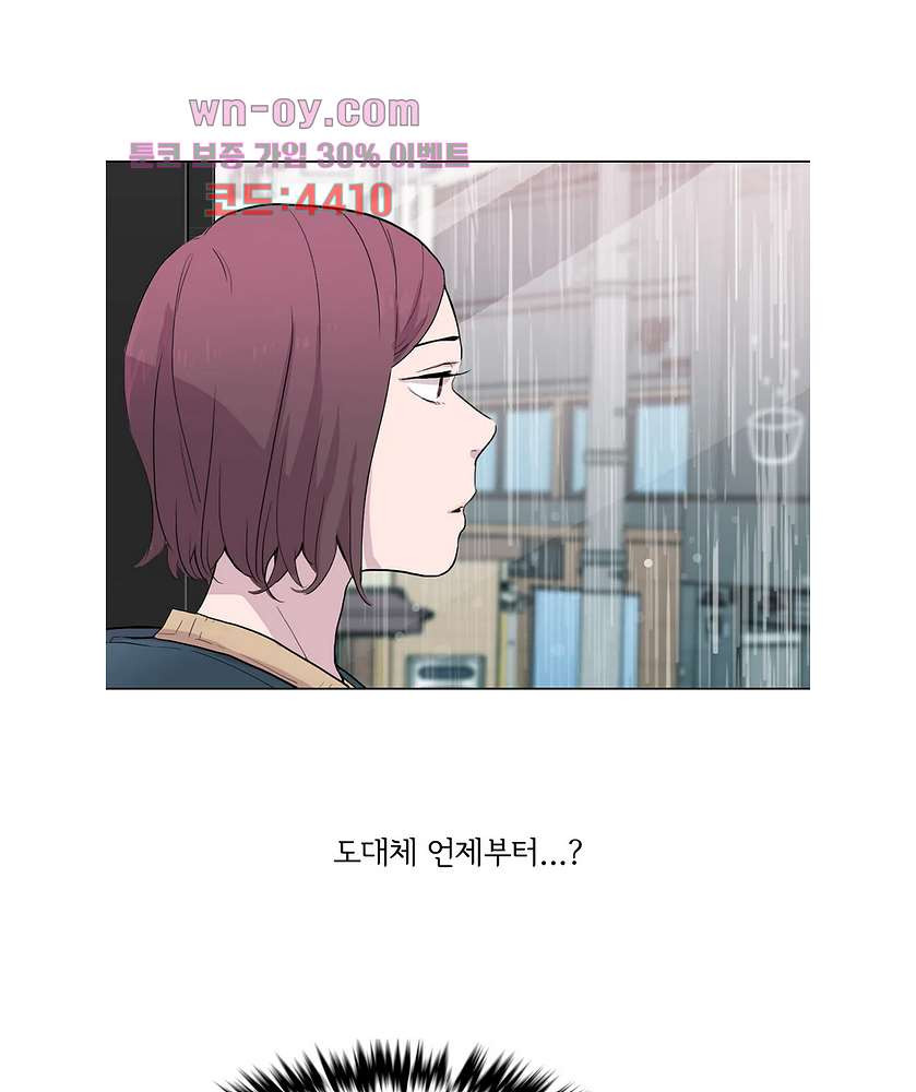 내 생애 최고의 늑대 58화 - 웹툰 이미지 5