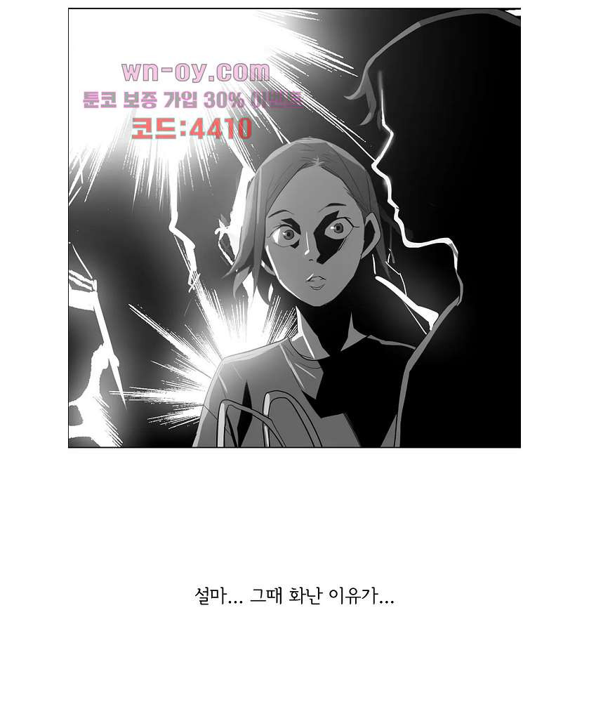 내 생애 최고의 늑대 58화 - 웹툰 이미지 7